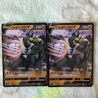 いちげきウーラオスV RR