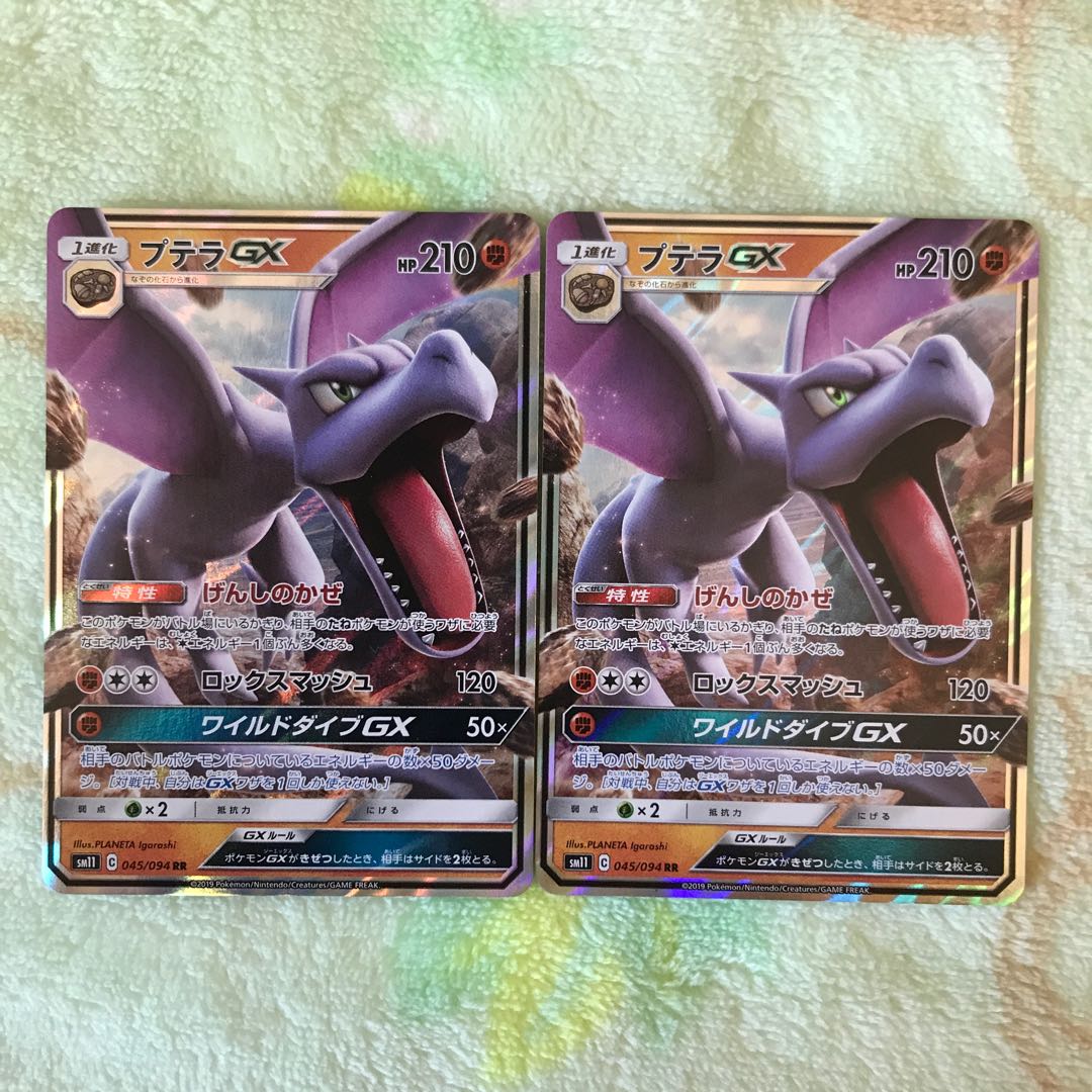 プテラgx Rrの通販 天猫 Magi トレカ専用フリマアプリ プテラgx Rrの通販 天猫 Magi トレカ専用フリマアプリ