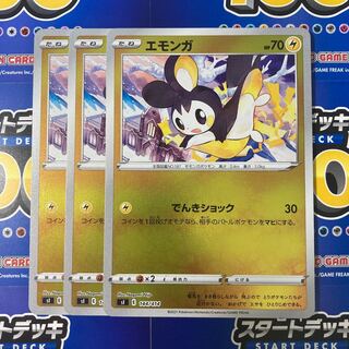Emolga 3 mirrors