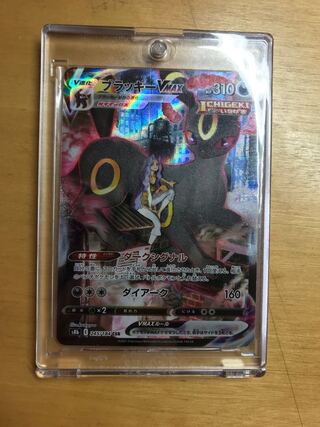 ブラッキーVMAX CSR