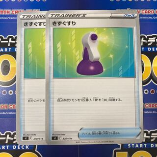 キズぐすり 2枚 きずぐすり