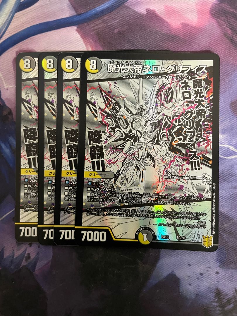 Nero Griffith, the Great Demon Light Emperor