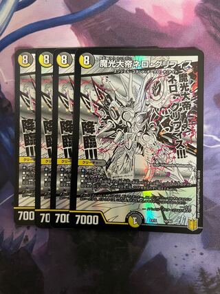 Nero Griffith, the Great Demon Light Emperor