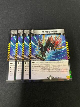 Viola's black statue R-foil