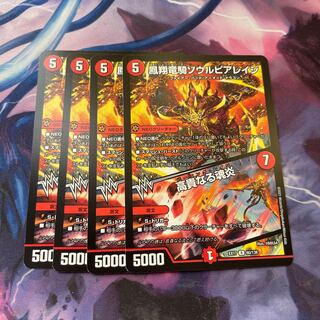 鳳翔竜騎ソウルピアレイジ｜高貴なる魂炎