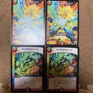 メンデルスゾーン 4枚