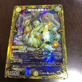 「絶対の楯騎士」　Bレア