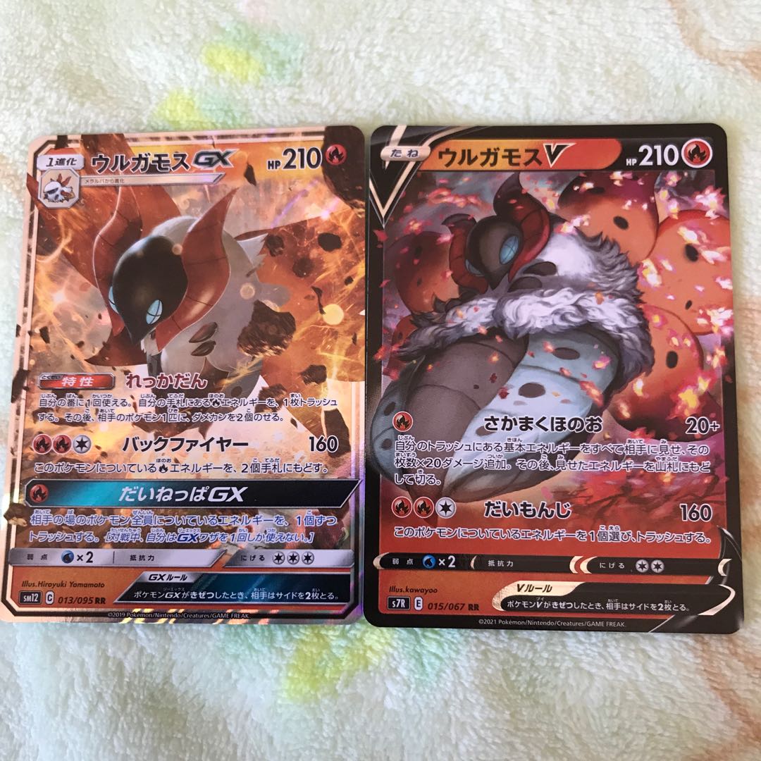 ウルガモスGX、ウルガモスV