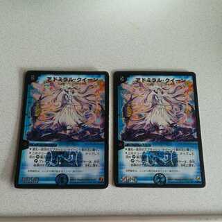 Two early Admiral Queens.