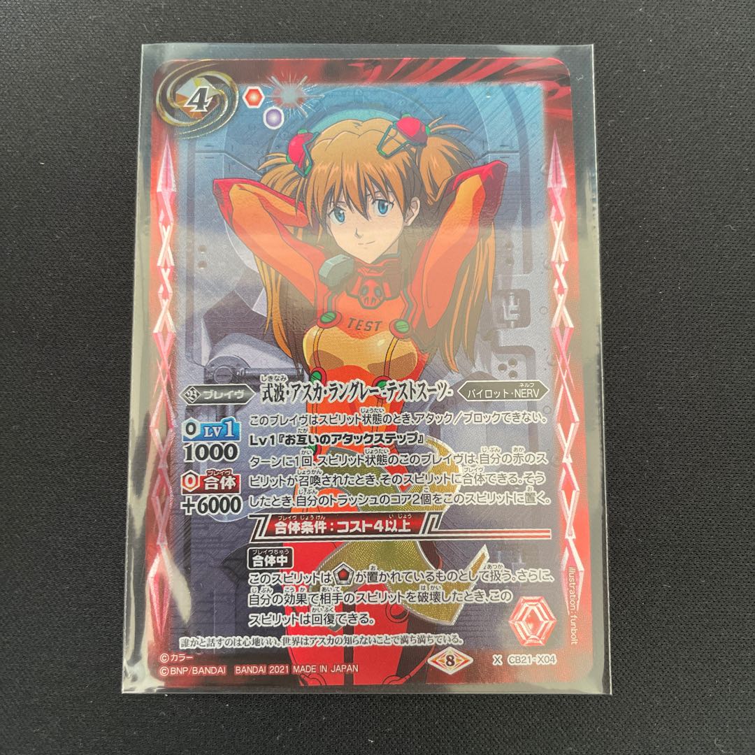 式波・アスカ・ラングレー　テストスーツ 1枚