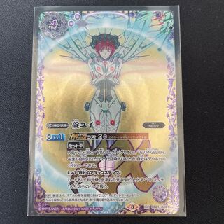 碇ユイ　バトスピ 1枚