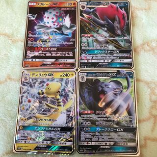 ズガドーンGX、ゾロアークGX、デンリュウGX、アローラペルシアンGX