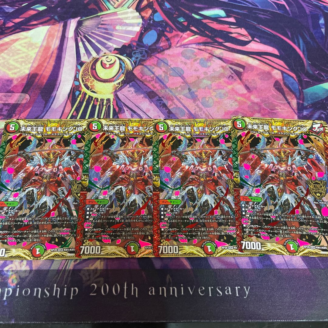 未来王龍 モモキングJO 4枚セット