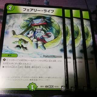 フェアリーライフ　４枚