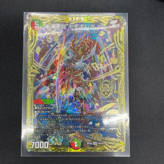 未来王龍 モモキングJO  Bレア