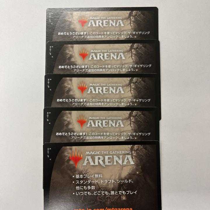 イニストラード　真夜中の狩り プロモパックコード 5枚ｾｯﾄ