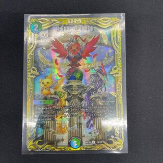 地龍神の魔陣　Bレア