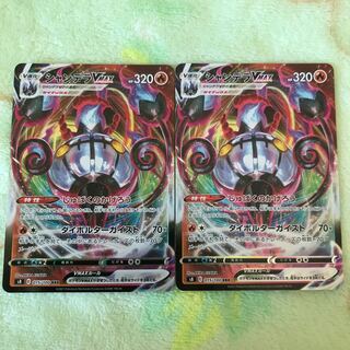 シャンデラVMAX RRR