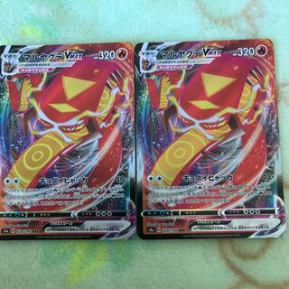 マルヤクデVMAX RRR