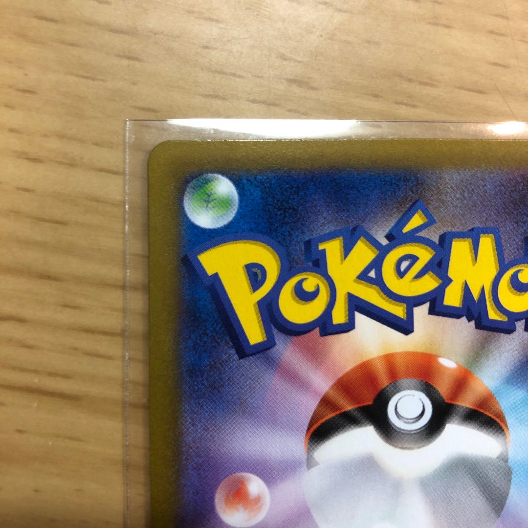 ピカチュウVMAXUR