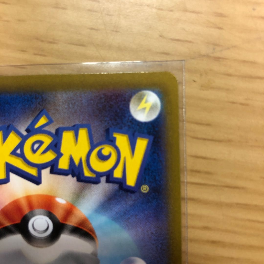 ピカチュウVMAXUR