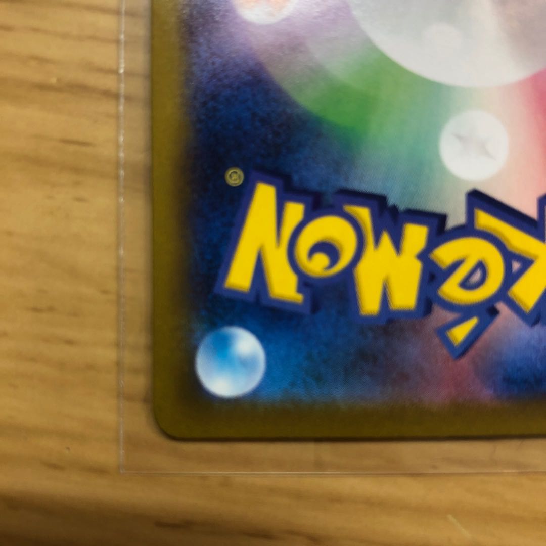 ピカチュウVMAXUR