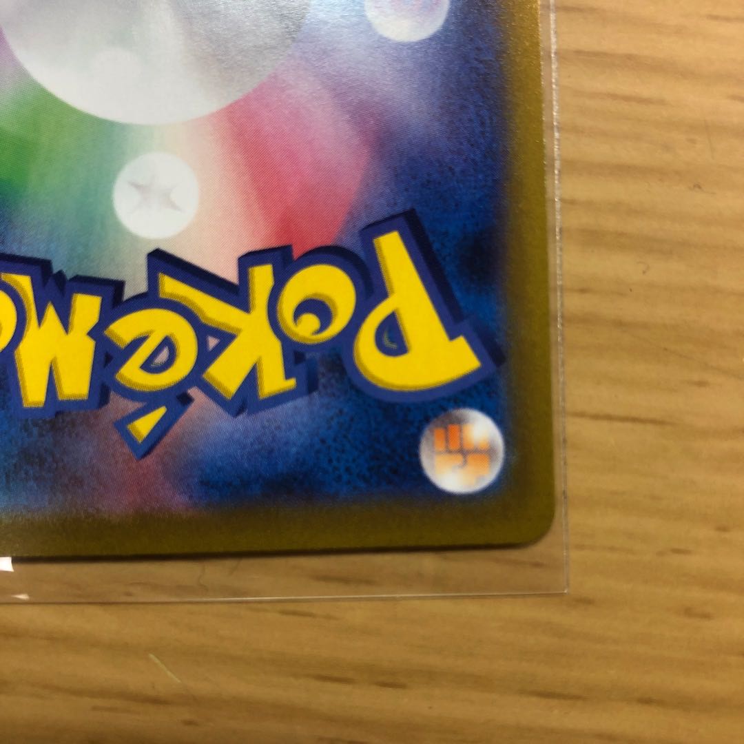 ピカチュウVMAXUR