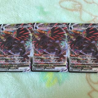 アーマーガアVMAX RRR