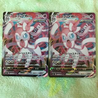 ニンフィアVMAX RRR