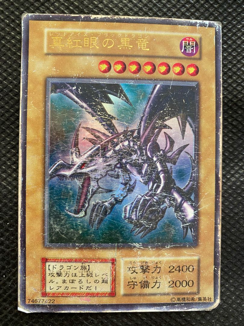 Red-Eyes Black Dragon