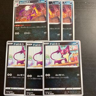 レパルダス　チョロネコ　ホイル