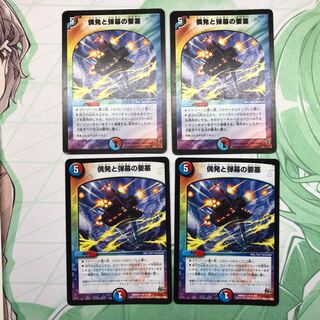 gatomaさん専用 偶発と弾幕の要塞