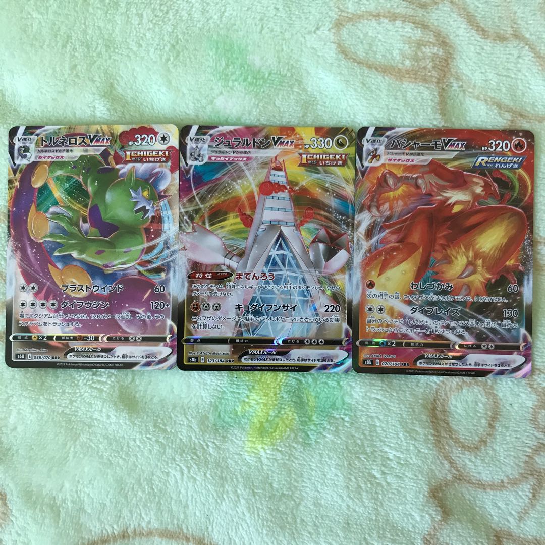 トルネロスVMAX、ジュラルドンVMAX、バシャーモVMAX