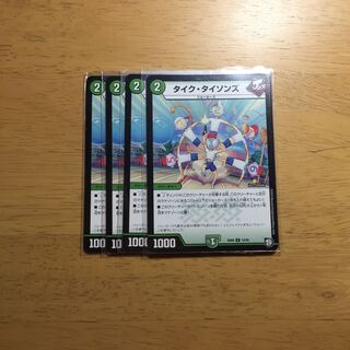 タイク・タイソンズ