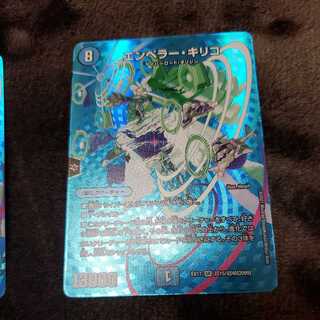 エンペラー・キリコ