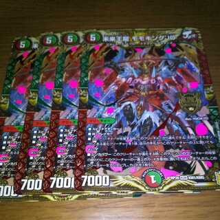 未来王龍 モモキングJO