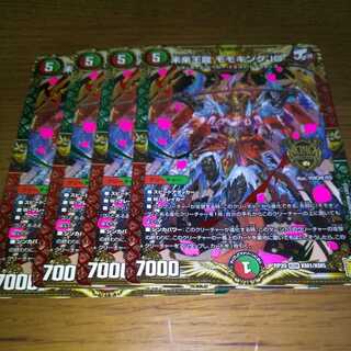 未来王龍 モモキングJO