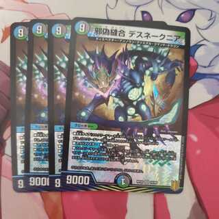 Evil False Stitch Together Death Snakes Near Set of 4 1)