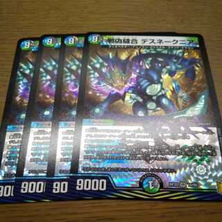 デスネークニア