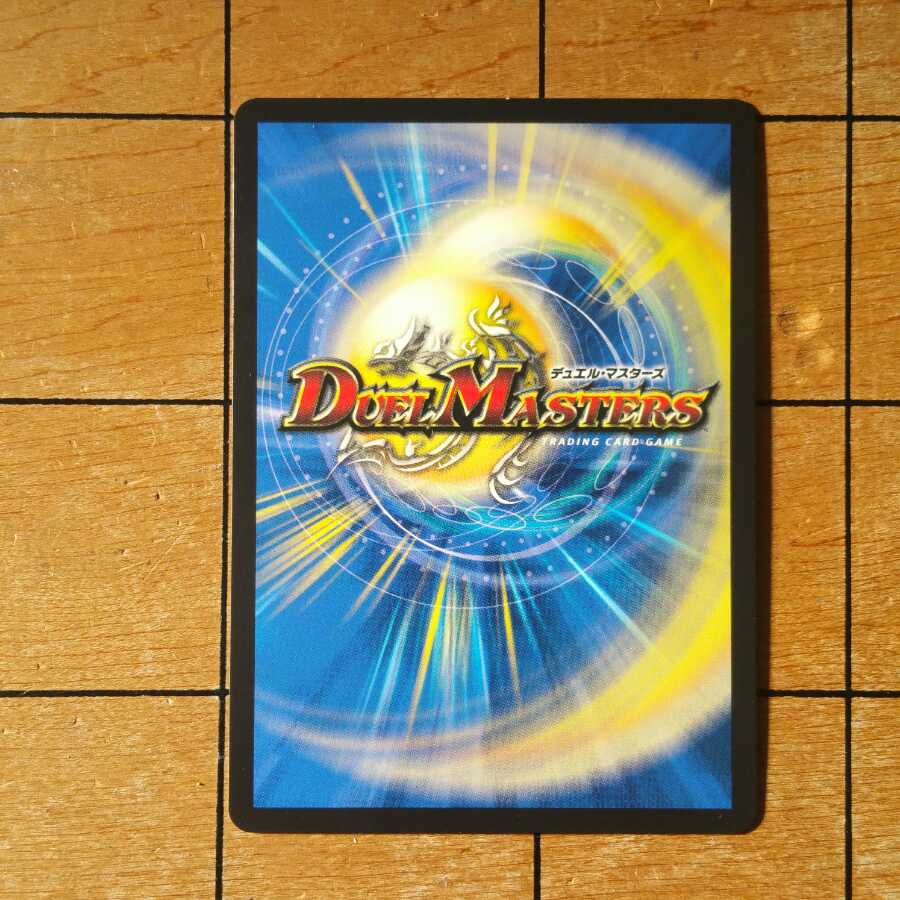 水上第九院 シャコガイル(20thSPレア仕様)