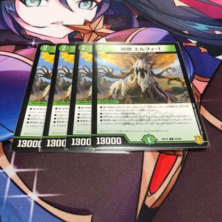 賢樹 エルフィ-1