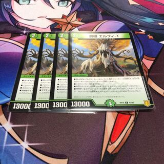 賢樹 エルフィ-1