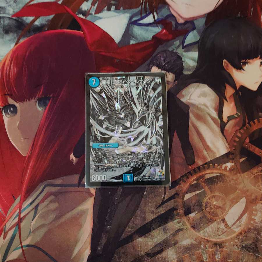 龍素記号Sr スペルサイクリカ