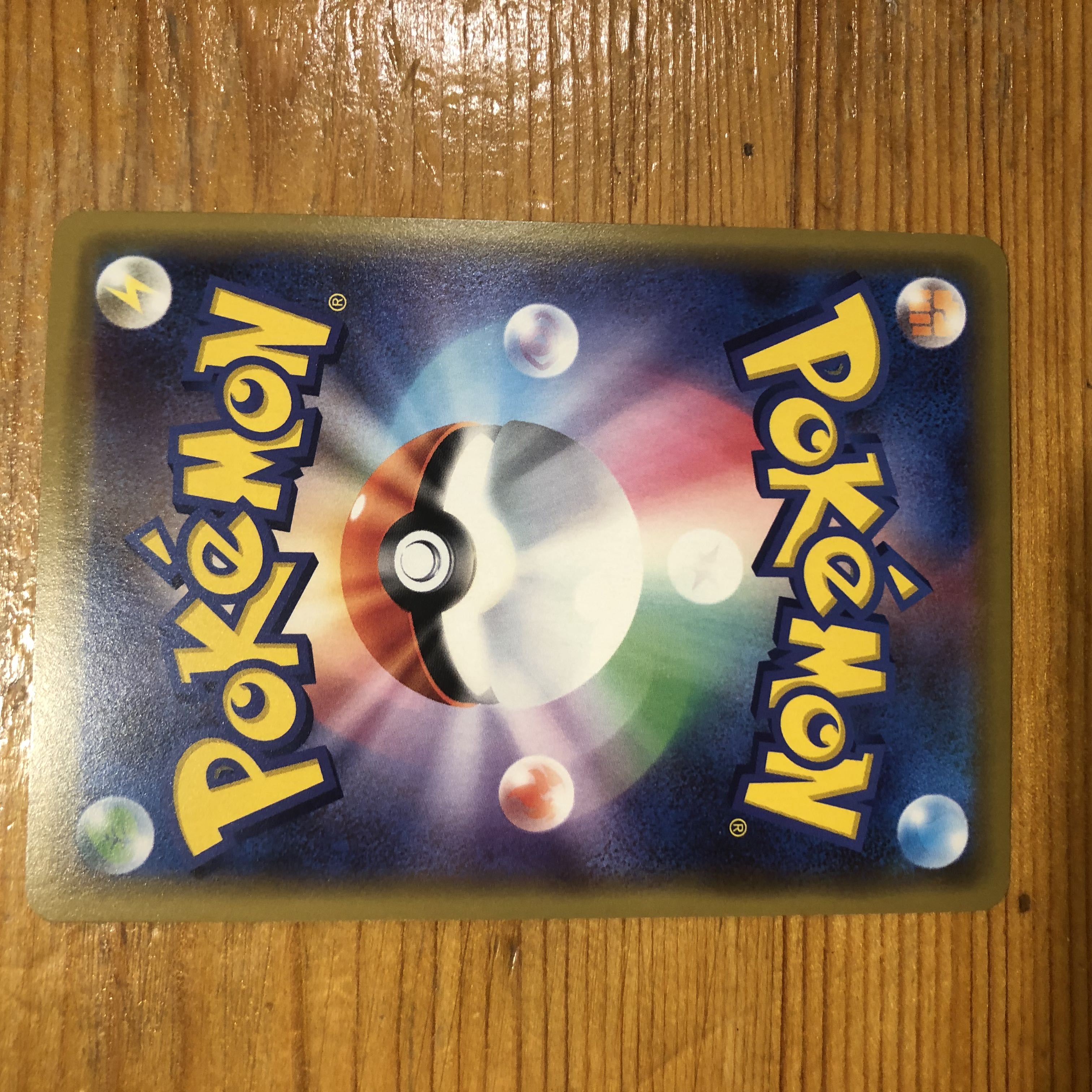 ガブリアス&ギラティナGX RR