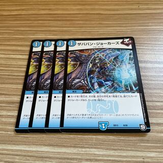 ザババン・ジョーカーズ