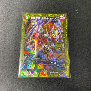 未来王龍　モモキングJO 20thSPレア-B