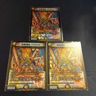 バラ売り可能 覚醒連結 XXDDZ 3枚