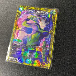 ウマキン☆プロジェクト　20thレア-A