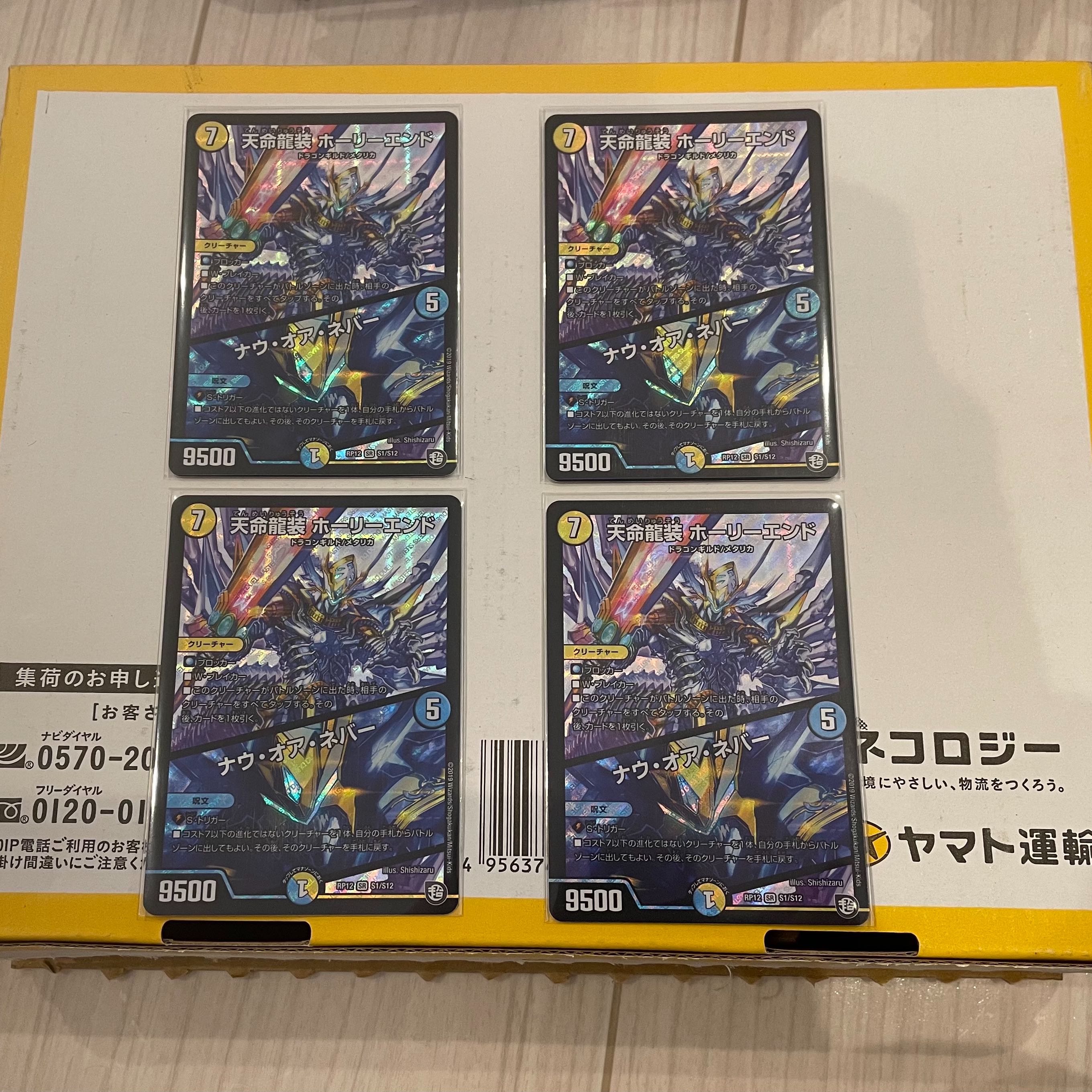 ナウオアネバーループ　デッキ