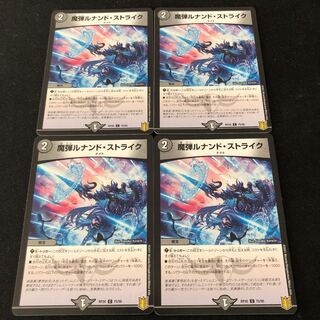 魔弾ルナンド・ストライク